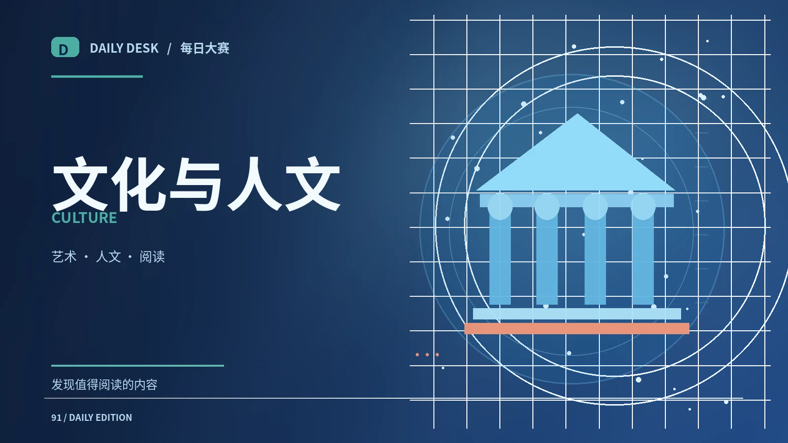 文化与文娱