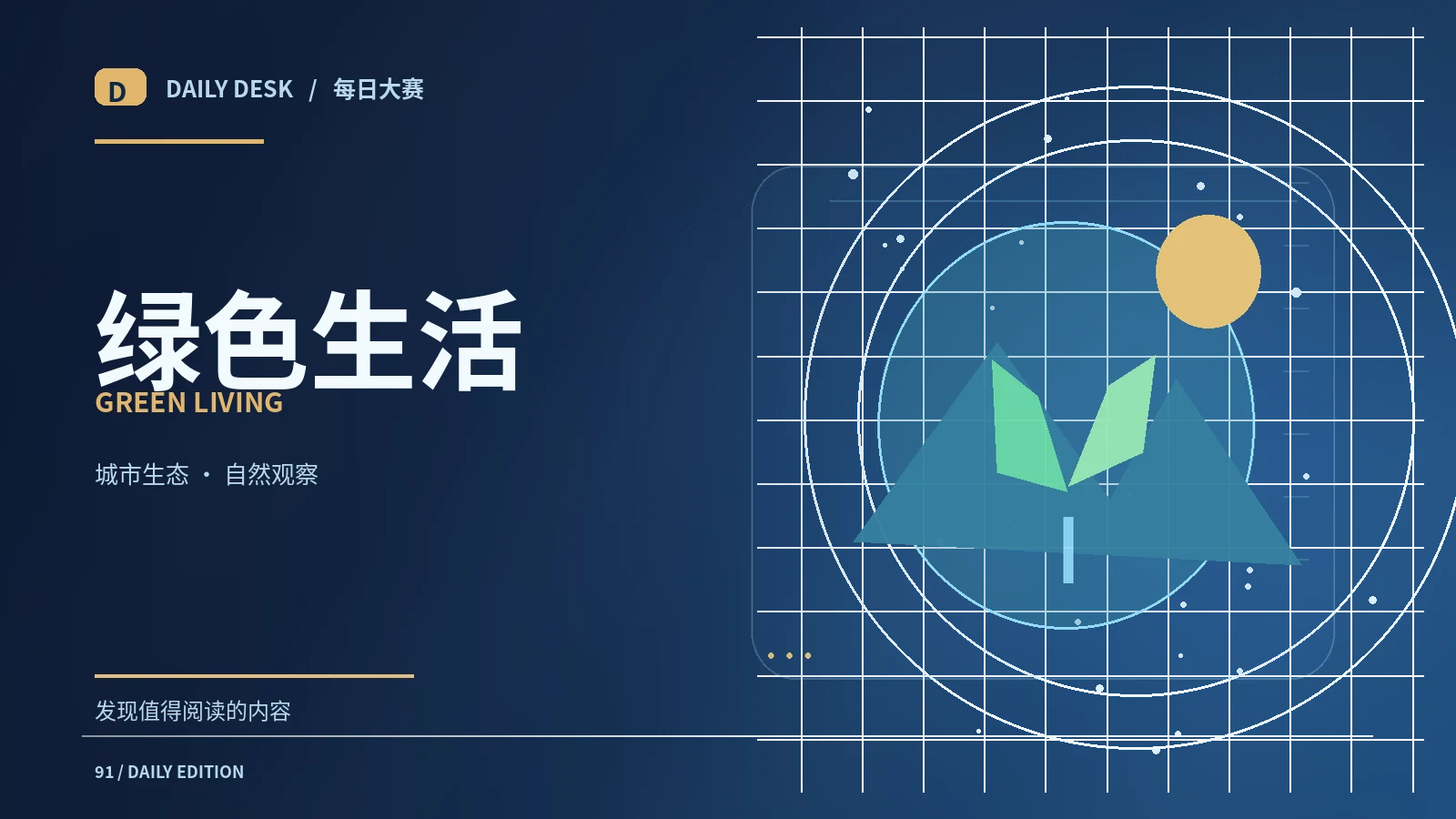 每周精选