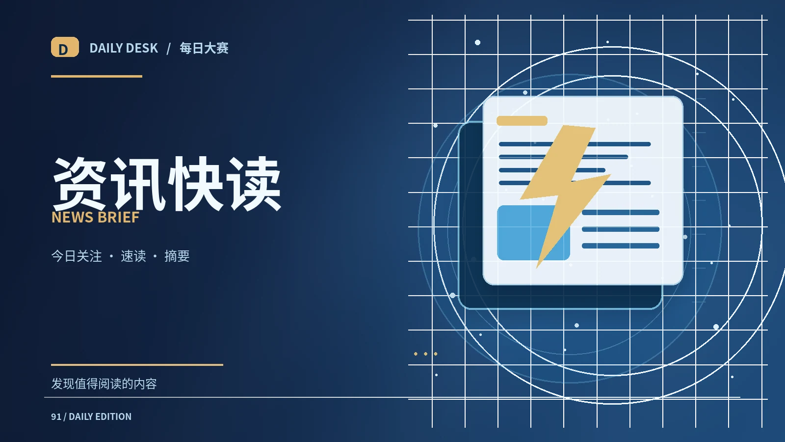 编辑晨读