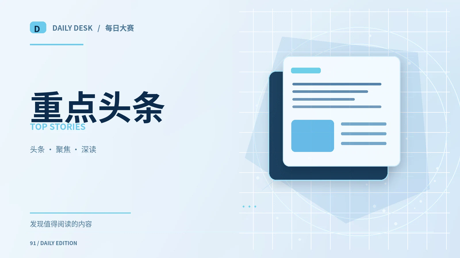 怎样阅读一则公共消息:事实、背景与解释的边界